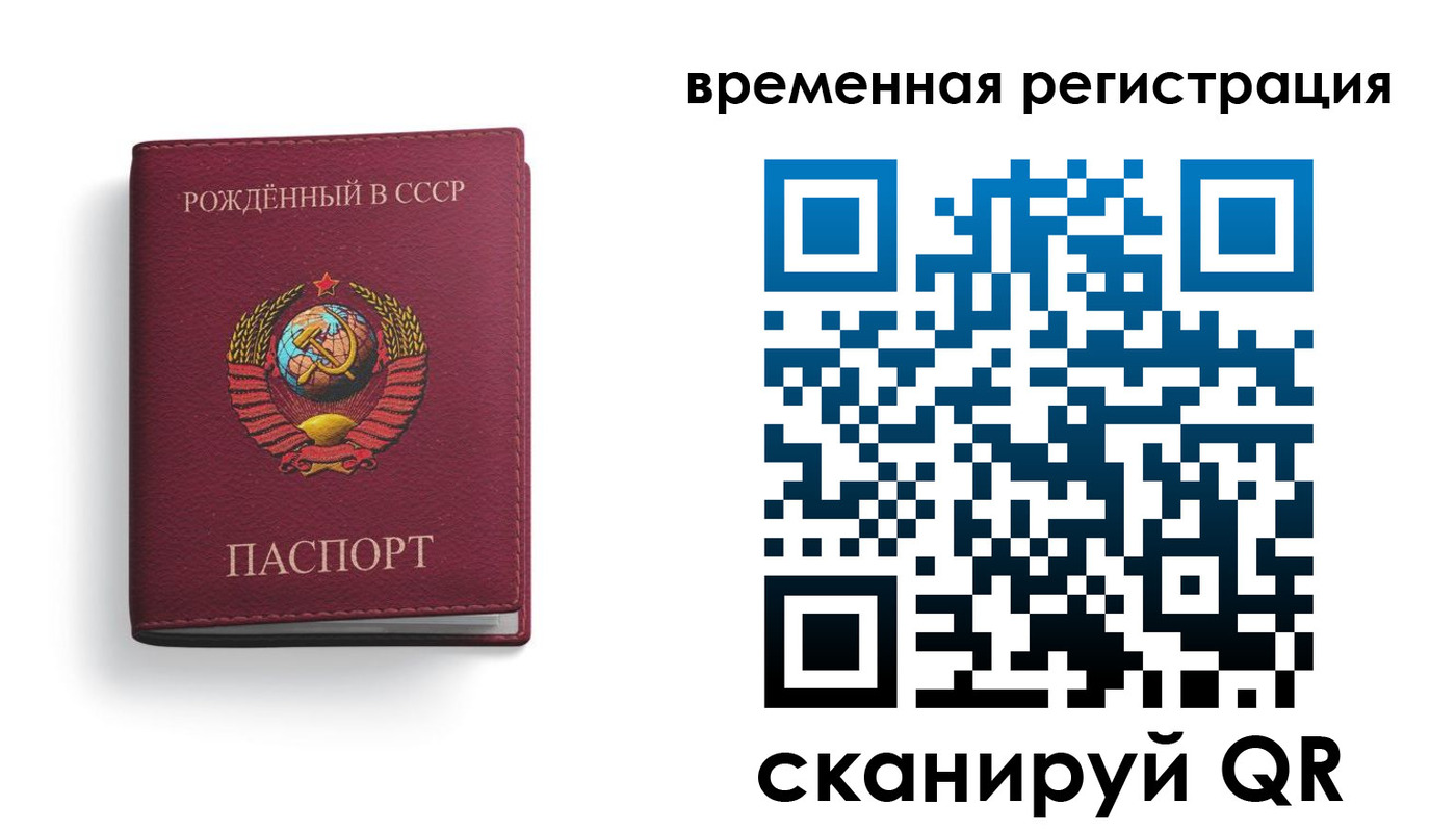 где прописаться в Воронеже
