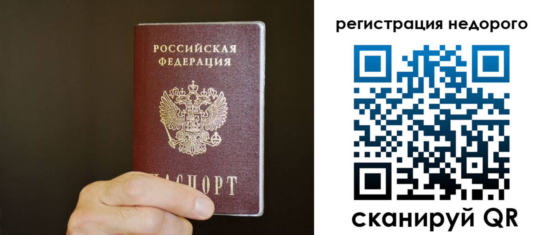 временная регистрация адрес в Воронеже
