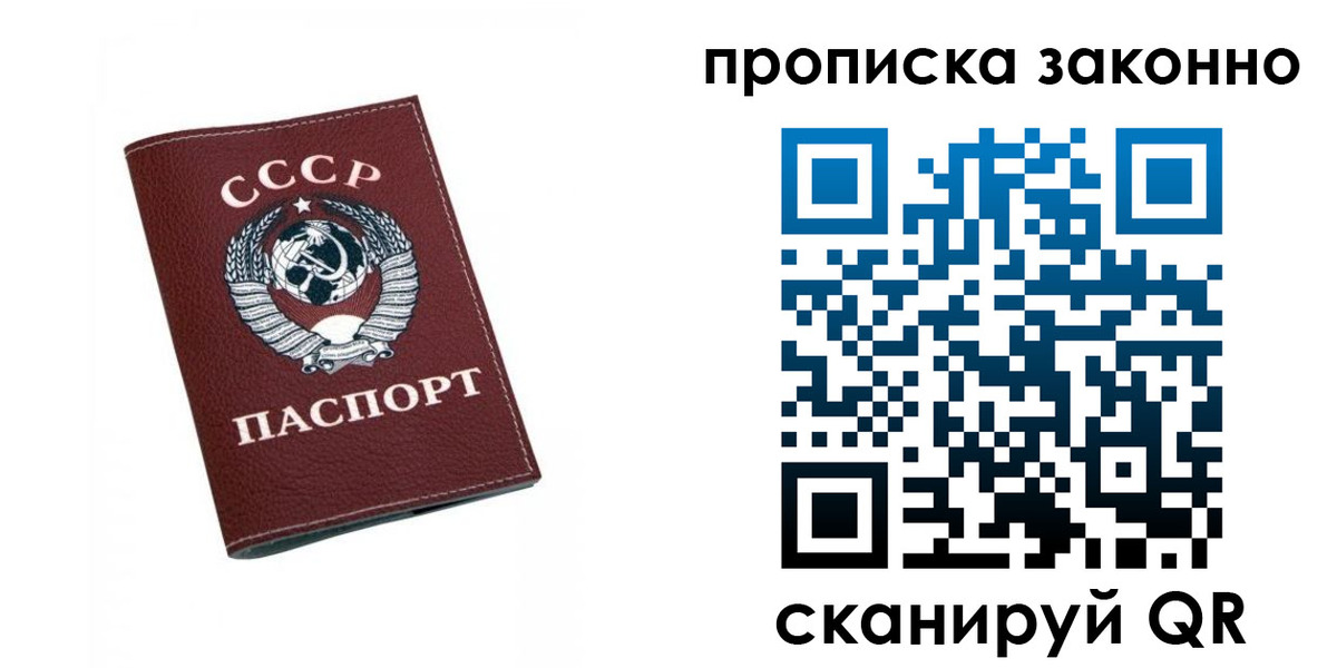прописка для военкомата в Воронеже