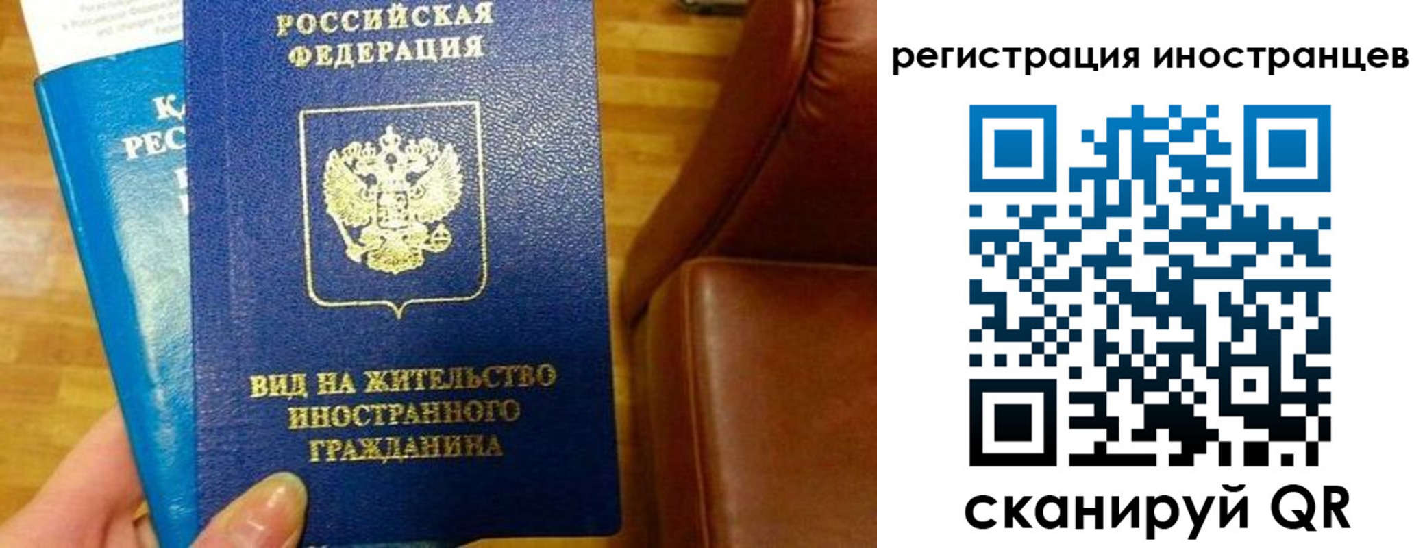 регистрация в Воронеже