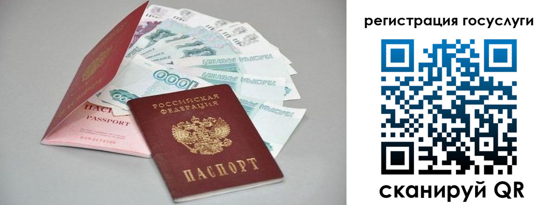 временная регистрация для всех в Воронеже