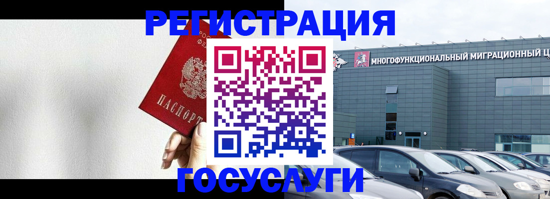 прописка штамп в Воронеже