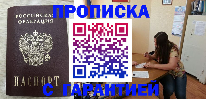 миграционный учет в Воронеже