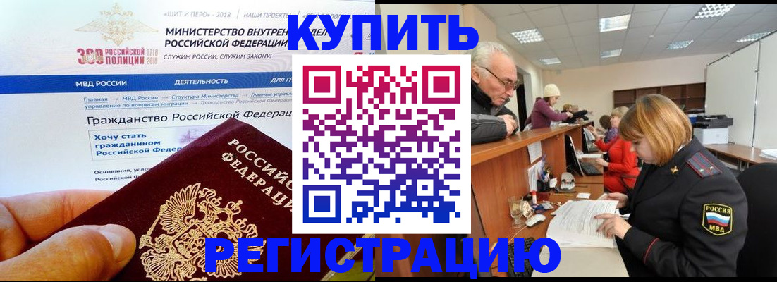 прописка гарантия в Воронеже