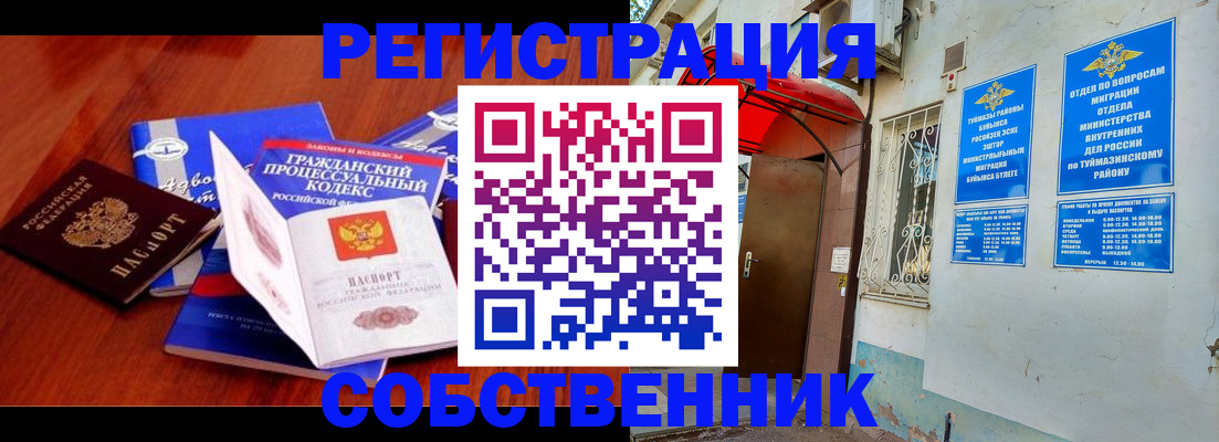 прописка иностранных граждан в Воронеже