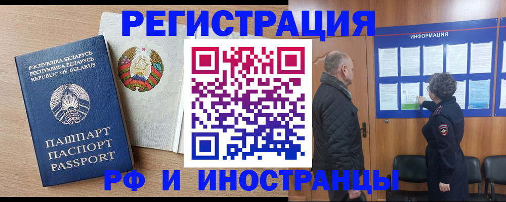 временная регистрация надежно в Воронеже